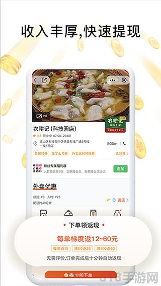 歪麥霸王餐外賣(mài)平臺(tái)