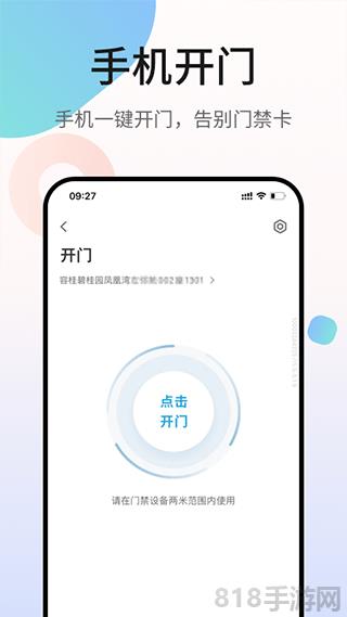 鳳凰會app