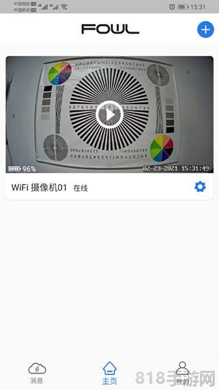 FOWL安卓app