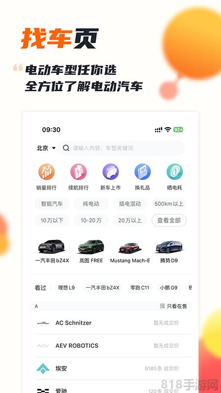 第一電動界面展示2