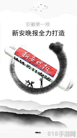 大皖新聞客戶端界面展示2