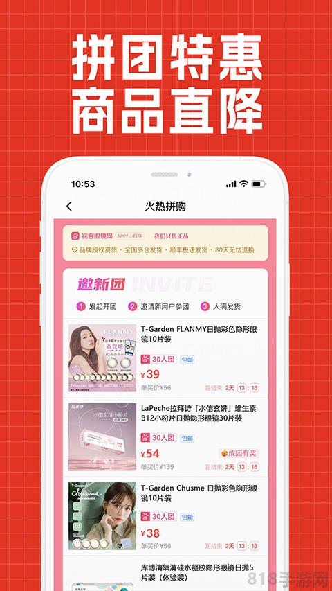 視客眼鏡網(wǎng)界面展示2