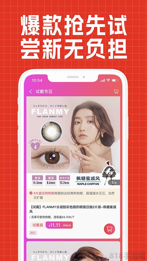 視客眼鏡網(wǎng)界面展示2