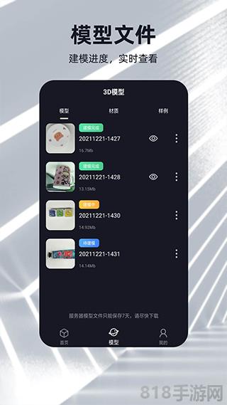 元宇宙界面展示2
