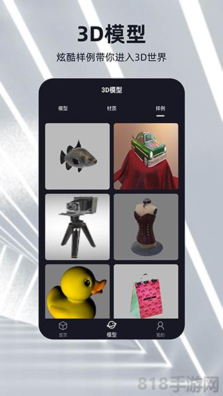 元宇宙界面展示2
