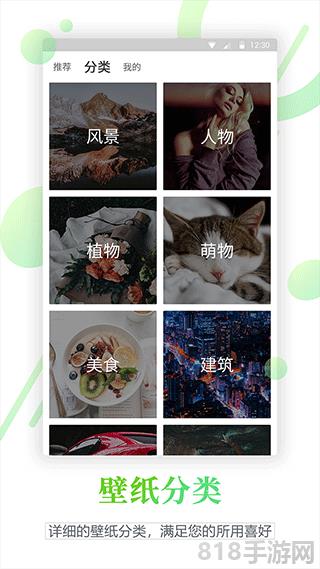 百變鎖屏君界面展示2