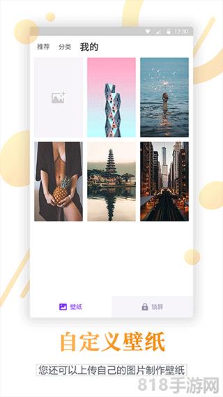 百變鎖屏君界面展示2