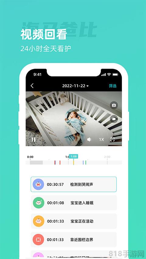 海馬爸比攝像頭app界面展示2