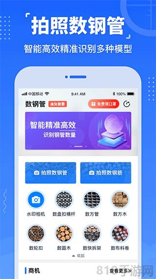 數(shù)鋼管界面展示2