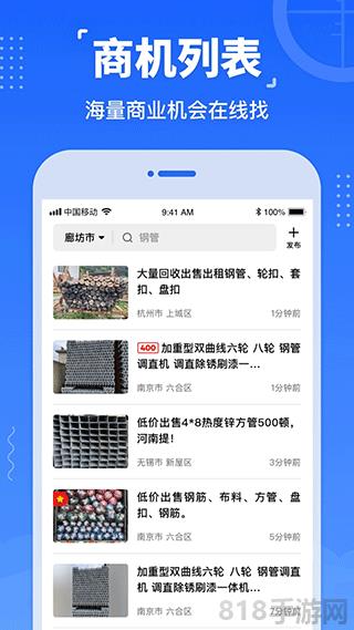 數(shù)鋼管界面展示2