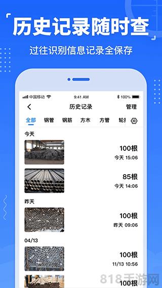 數(shù)鋼管界面展示2