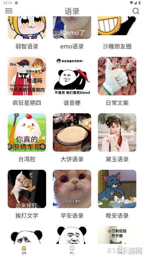 胡言亂語生成器界面展示2