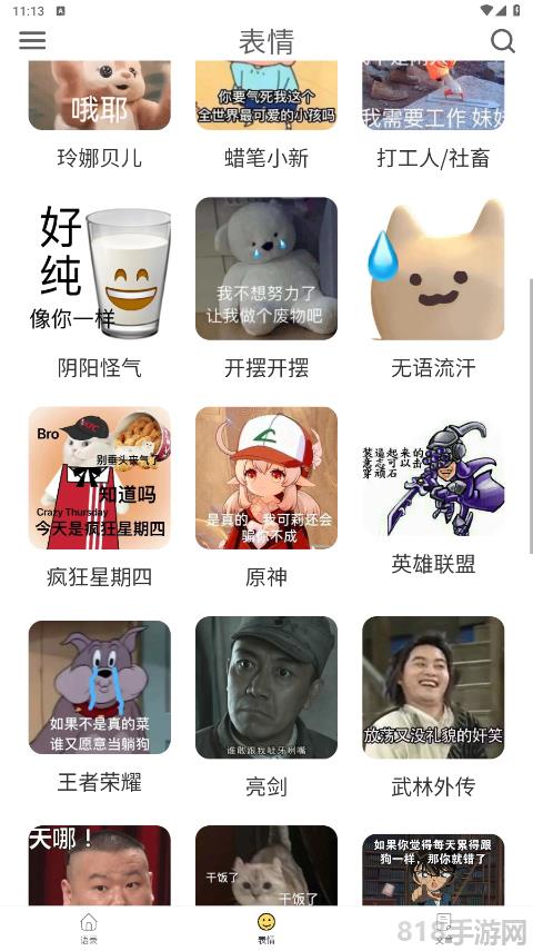 胡言亂語生成器界面展示2