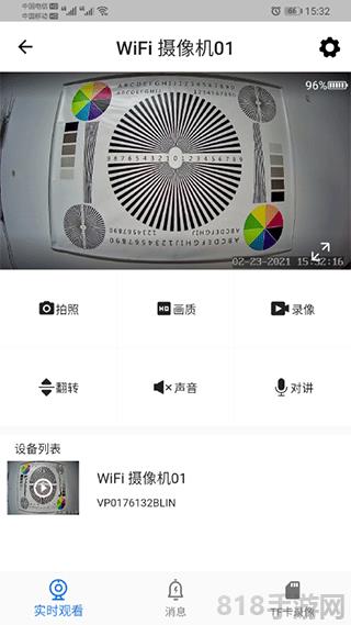 FOWL攝像頭界面展示2