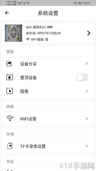 FOWL攝像頭界面展示2