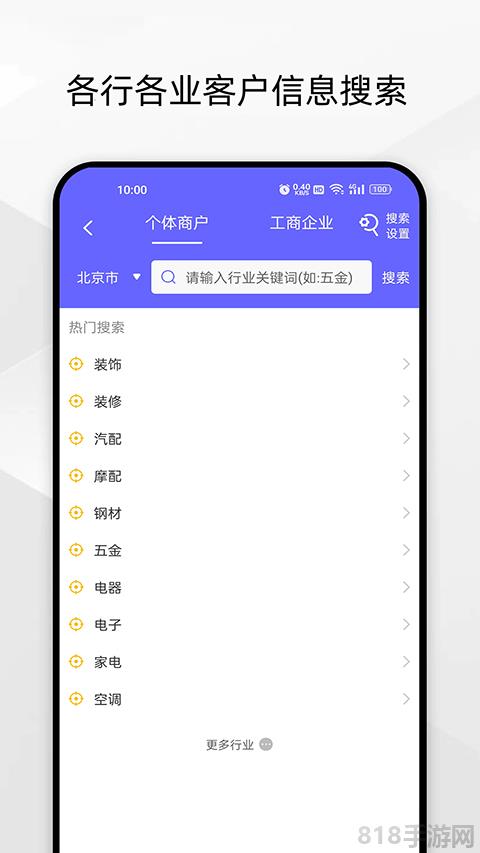 電銷客源界面展示2