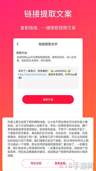視頻轉文字界面展示2