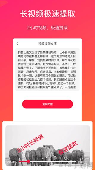 視頻轉文字界面展示2