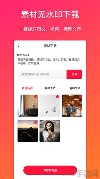 視頻轉文字界面展示2