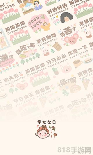 貓和兔貼紙界面展示2