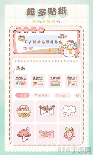 貓和兔貼紙界面展示2