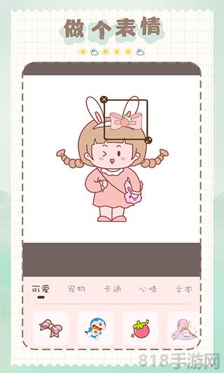 貓和兔貼紙界面展示2