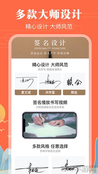 明星簽名大全界面展示2