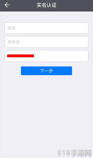e維身份證界面展示2