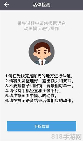 e維身份證界面展示2