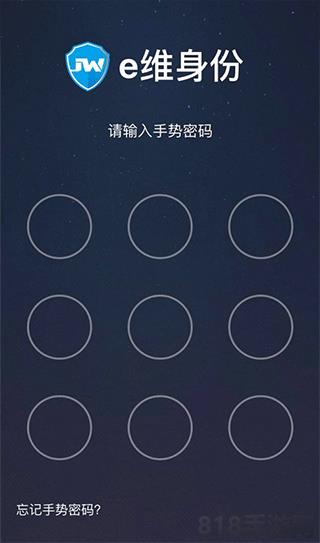 e維身份證界面展示2