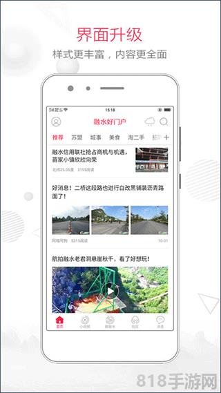融水好門戶界面展示2