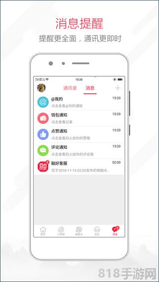 融水好門戶界面展示2