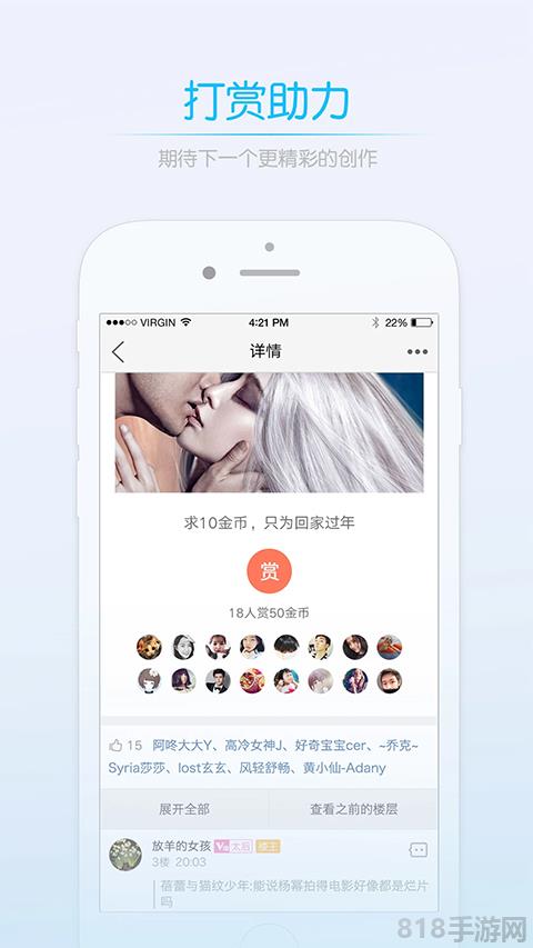 萊西信息港界面展示2