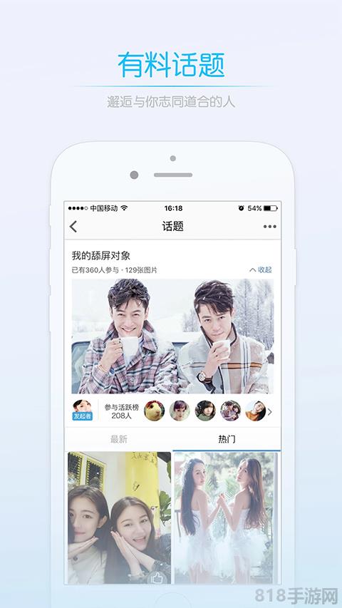 萊西信息港界面展示2