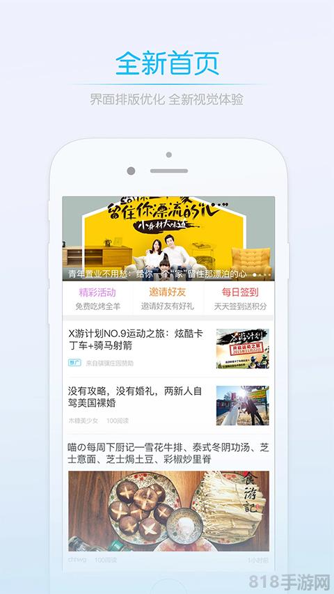 萊西信息港界面展示2