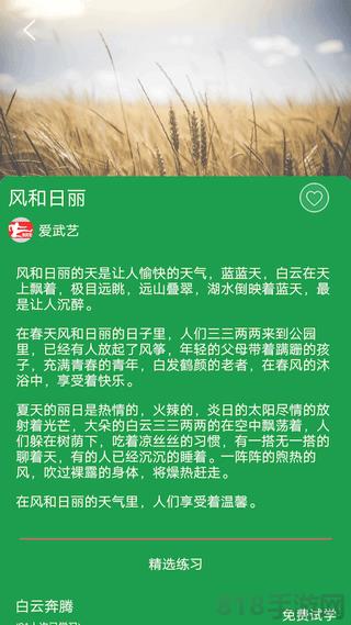 愛武藝界面展示2