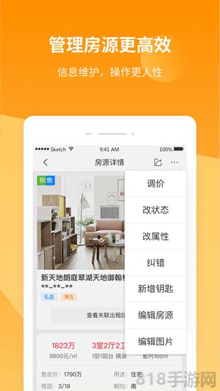 巧房界面展示2