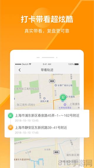 巧房界面展示2