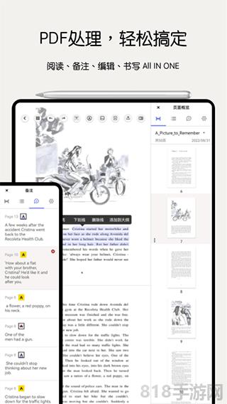 Notein一筆記界面展示2