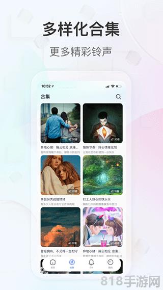 趣鈴界面展示2