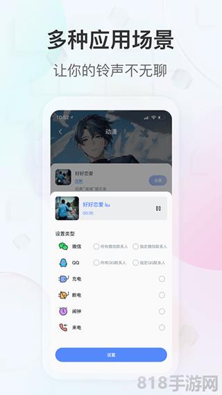 趣鈴界面展示2
