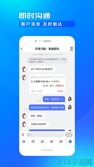 開思汽配商家版界面展示2