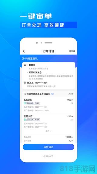 開思汽配商家版界面展示2