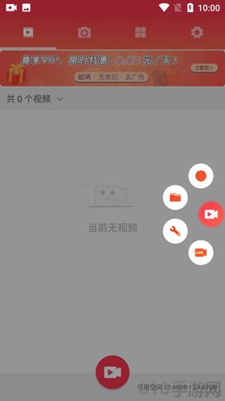 錄屏幕錄制視頻界面展示2