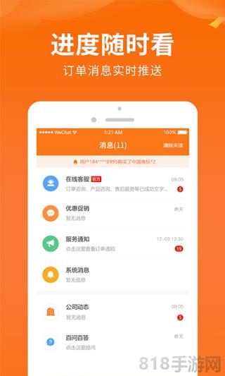 司盟企服商標注冊軟件界面展示2
