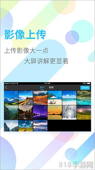 鴻合多屏互動界面展示2