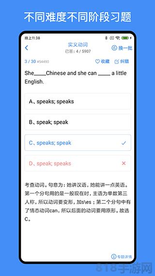 我的英語練習(xí)冊界面展示2