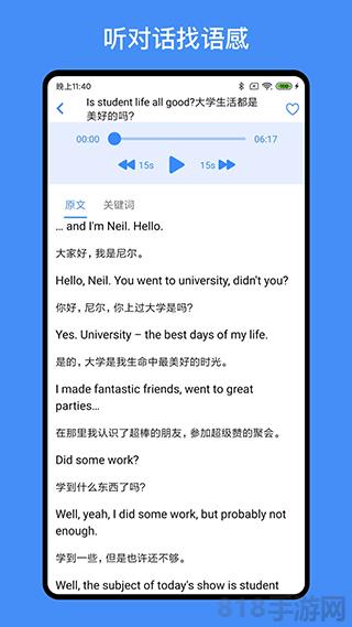 我的英語練習(xí)冊界面展示2