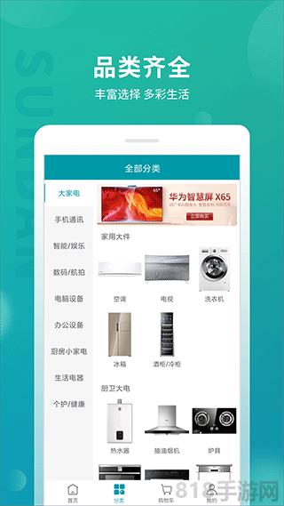 順電界面展示2