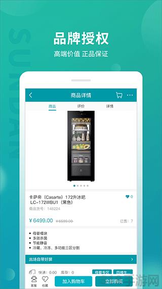 順電界面展示2